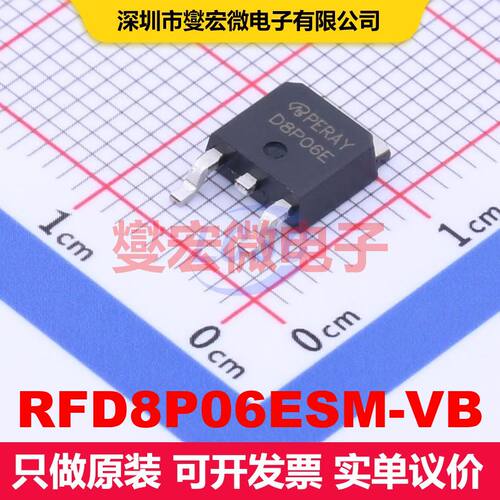 RFD8P06ESM-VB TO-252 场效应管 晶体管 分立器件