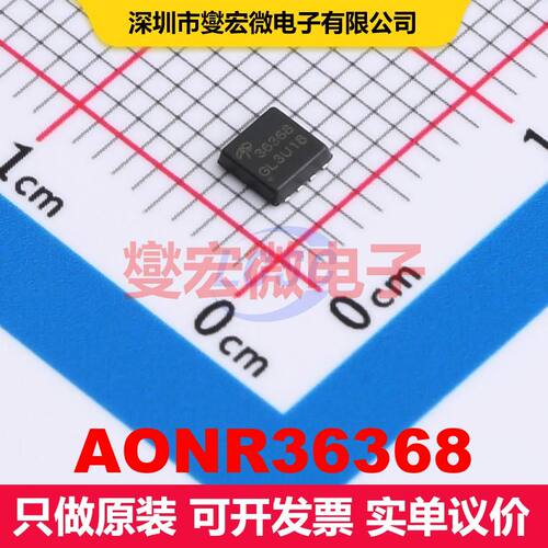 AONR36368 DFN-8(3x3) 场效应管 晶体管 分立器件
