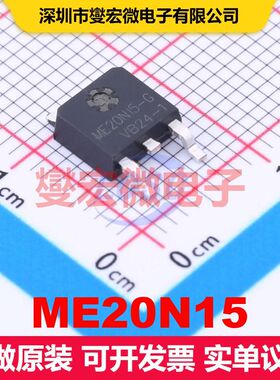 ME20N15 TO-252-3L 场效应管 晶体管 分立器件