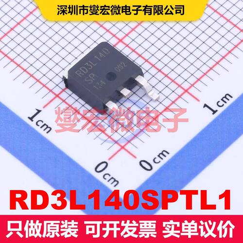 RD3L140SPTL1 TO-252 场效应管 晶体管 分立器件