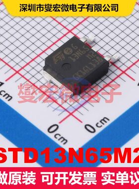 STD13N65M2 DPAK 场效应管 晶体管 分立器件