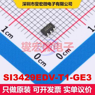 SI3429EDV-T1-GE3 TSOP-6 场效应管 晶体管 分立器件