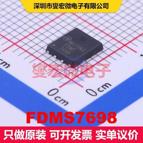 FDMS7698 PQFN-8(4.9x5.8) 场效应管 晶体管 分立器件