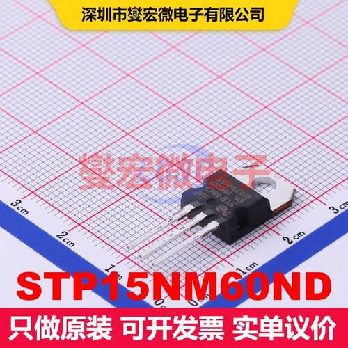 STP15NM60ND TO-220 场效应管 晶体管 分立器件