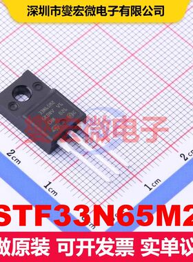 STF33N65M2 TO-220FP-3 场效应管 晶体管 分立器件