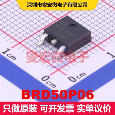 BRD50P06 TO-252 场效应管 晶体管 分立器件
