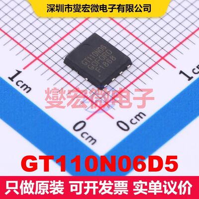 GT110N06D5 DFN5x6-8L 场效应管 晶体管 分立器件