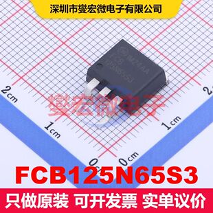 FCB125N65S3 D2PAK 场效应管 晶体管 分立器件