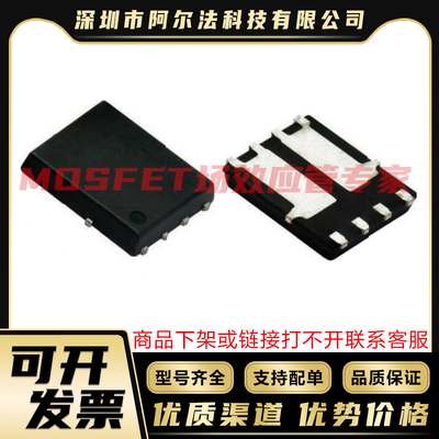 MTE028C03H8 MTE030A10QDH8 DFN56 MOSFET稳压管