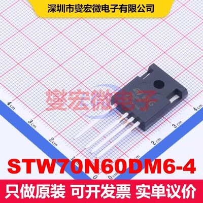 STW70N60DM6-4 TO-247-4 场效应管 晶体管 分立器件