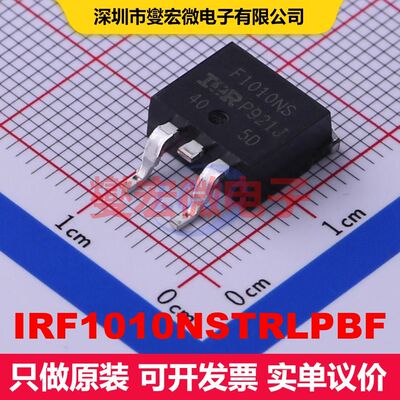 IRF1010NSTRLPBF D2PAK 场效应管 晶体管 分立器件