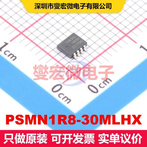 PSMN1R8-30MLHX SOT-1210 场效应管 晶体管 分立器件