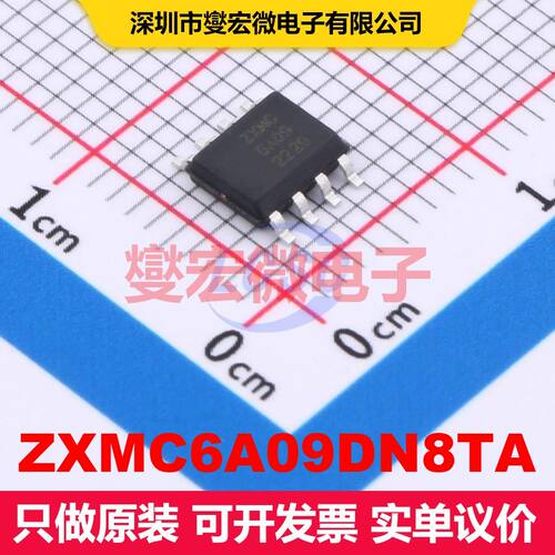 ZXMC6A09DN8TA SO-8 场效应管阵列 晶体管 分立器件