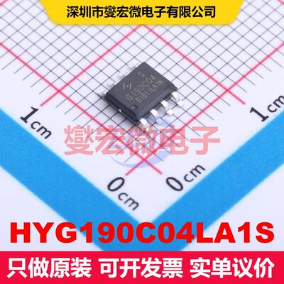 HYG190C04LA1S SOP-8 场效应管 晶体管 分立器件