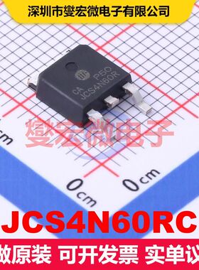 JCS4N60RC DPAK 场效应管 晶体管 分立器件