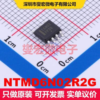 NTMD6N02R2G SOIC-8 场效应管阵列 晶体管 分立器件