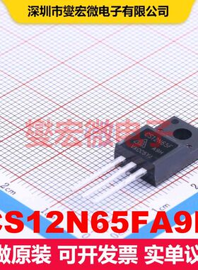 CS12N65FA9H TO-220F 场效应管 晶体管 分立器件