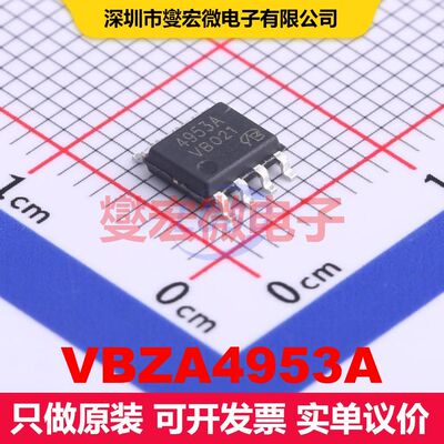 VBZA4953A SO-8 场效应管 晶体管 分立器件
