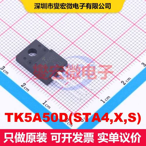 TK5A50D(STA4,X,S) SC-67 场效应管 晶体管 分立器件