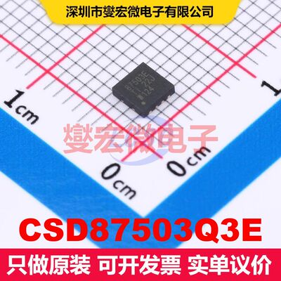 CSD87503Q3E VSON-8(3.2x3.2) 场效应管阵列 晶体管 分立器件