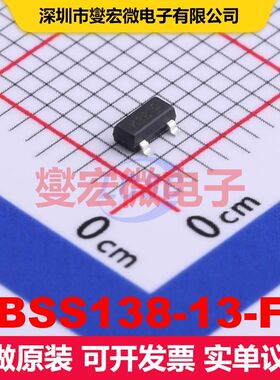 BSS138-13-F SOT-23 场效应管 晶体管 分立器件