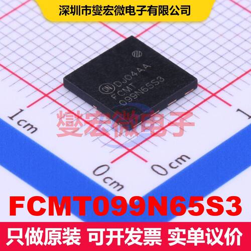 FCMT099N65S3 PQFN-4(8x8) 场效应管 晶体管 分立器件