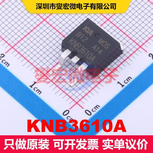 KNB3610A TO-263 场效应管 晶体管 分立器件