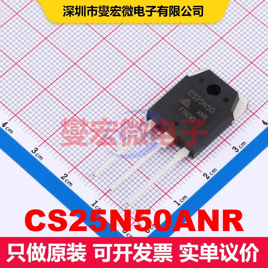 CS25N50ANR TO-3P 场效应管 晶体管 分立器件 - 实物图