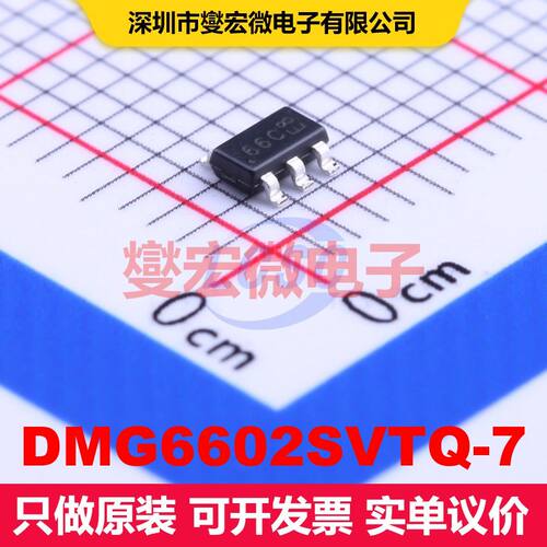 DMG6602SVTQ-7 TSOT-23-6 场效应管阵列 晶体管 分立器件