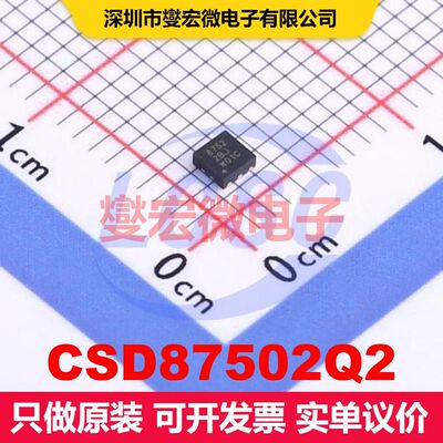 CSD87502Q2 WSON-6(2x2) 场效应管阵列 晶体管 分立器件