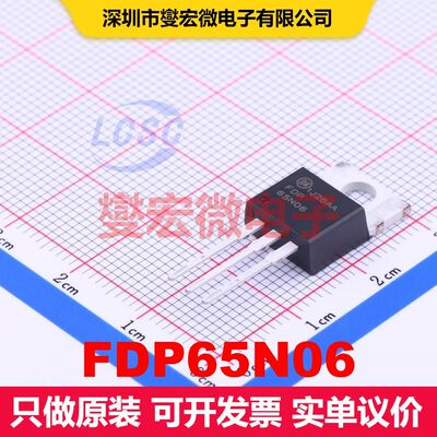 FDP65N06 TO-220 场效应管 晶体管 分立器件