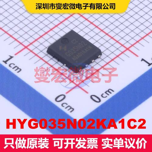 HYG035N02KA1C2 PDFN-8(5x6) 场效应管 晶体管 分立器件
