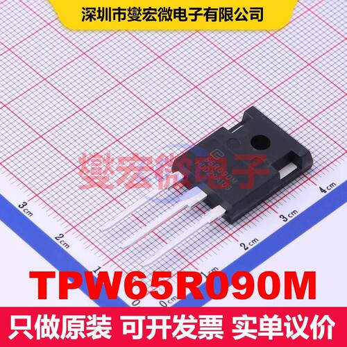 TPW65R090M TO-247-3 场效应管 晶体管 分立器件