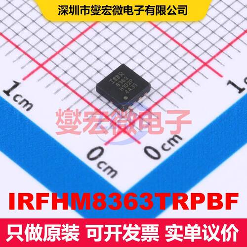 IRFHM8363TRPBF PQFN-8(3.3x3.3) 场效应管 晶体管 分立器件