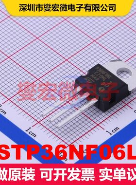 STP36NF06L TO-220 场效应管 晶体管 分立器件