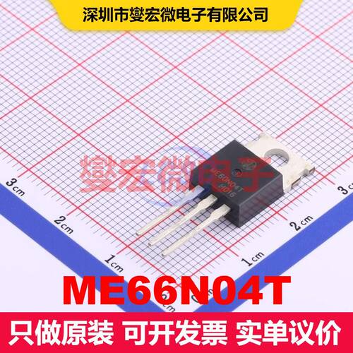 ME66N04T TO-220FB-3 场效应管 晶体管 分立器件