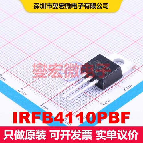 IRFB4110PBF TO-220 场效应管 晶体管 分立器件