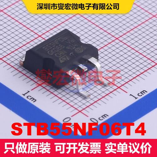 STB55NF06T4 D2PAK 场效应管 晶体管 分立器件