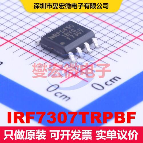 IRF7307TRPBF SOIC-8 场效应管 晶体管 分立器件