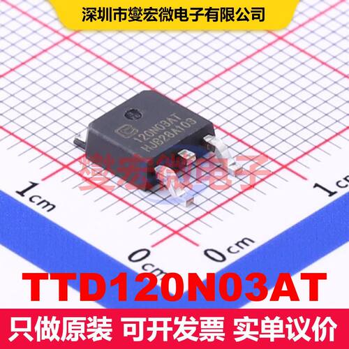 TTD120N03AT TO-252-2 场效应管 晶体管 分立器件