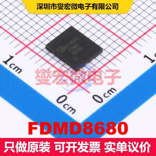 FDMD8680 PDFN-8(5x6) 场效应管 晶体管 分立器件
