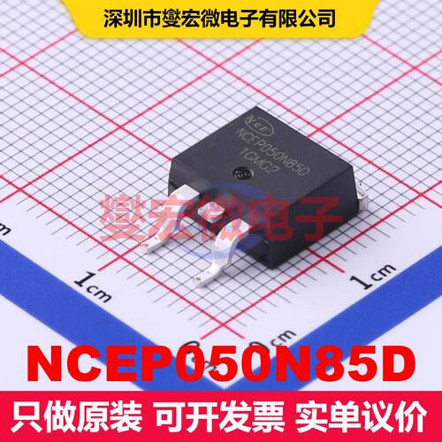 NCEP050N85D TO-263 场效应管 晶体管 分立器件