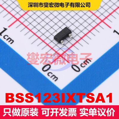 BSS123IXTSA1 SOT-23 场效应管 晶体管 分立器件