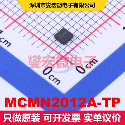 MCMN2012A-TP DFN-6JA(2x2) 场效应管 晶体管 分立器件
