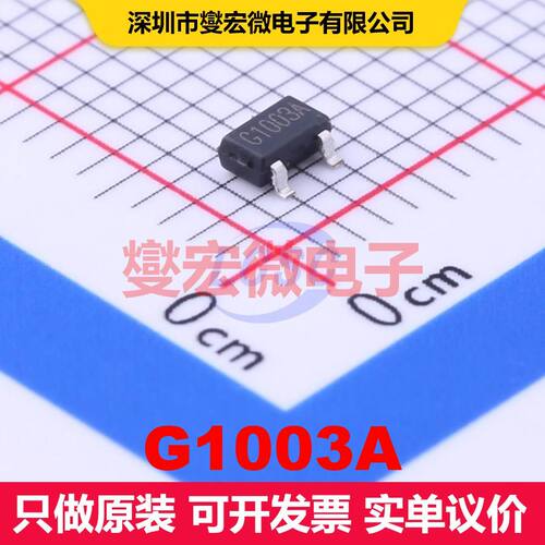 G1003A SOT-23-3L 场效应管 晶体管 分立器件