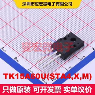 TK15A60U(STA4,X,M) ITO-220S-3 场效应管 晶体管 分立器件