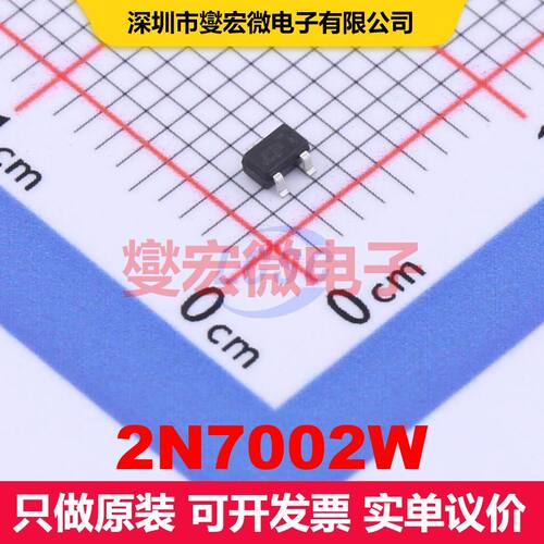 2N7002W SOT-323-3 场效应管 晶体管 分立器件