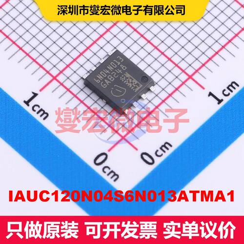 IAUC120N04S6N013ATMA1 TDSON-8 场效应管 晶体管 分立器件