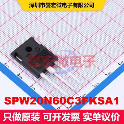 SPW20N60C3FKSA1 TO-247-3 场效应管 晶体管 分立器件