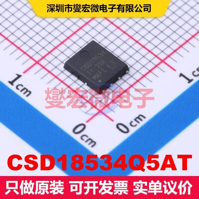 CSD18534Q5AT SON-8(5x6) 场效应管 晶体管 分立器件